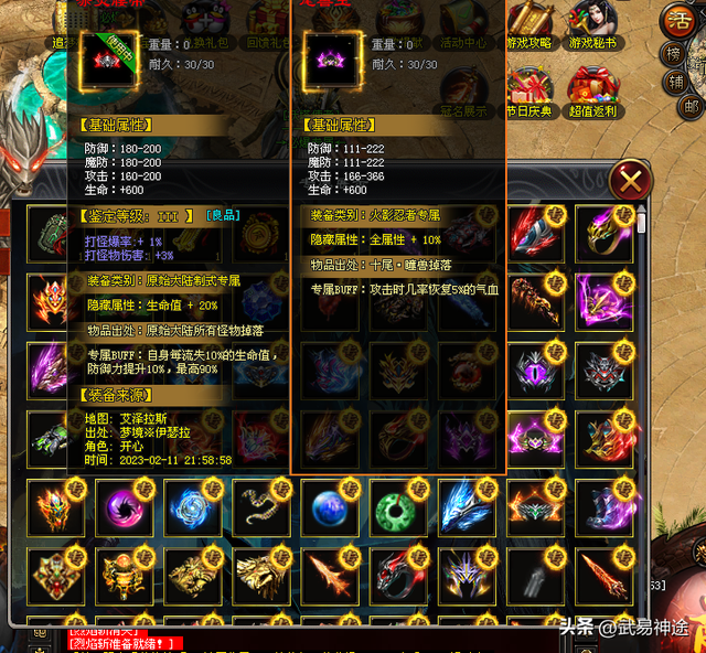 武易神途-【领域专属】单职业专属剧情神器应有尽有