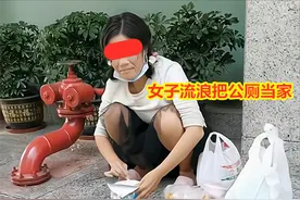 女子流浪半夜公厕冲凉，曾经一晚赚600多，被丈夫儿子嫌弃赶出家图片