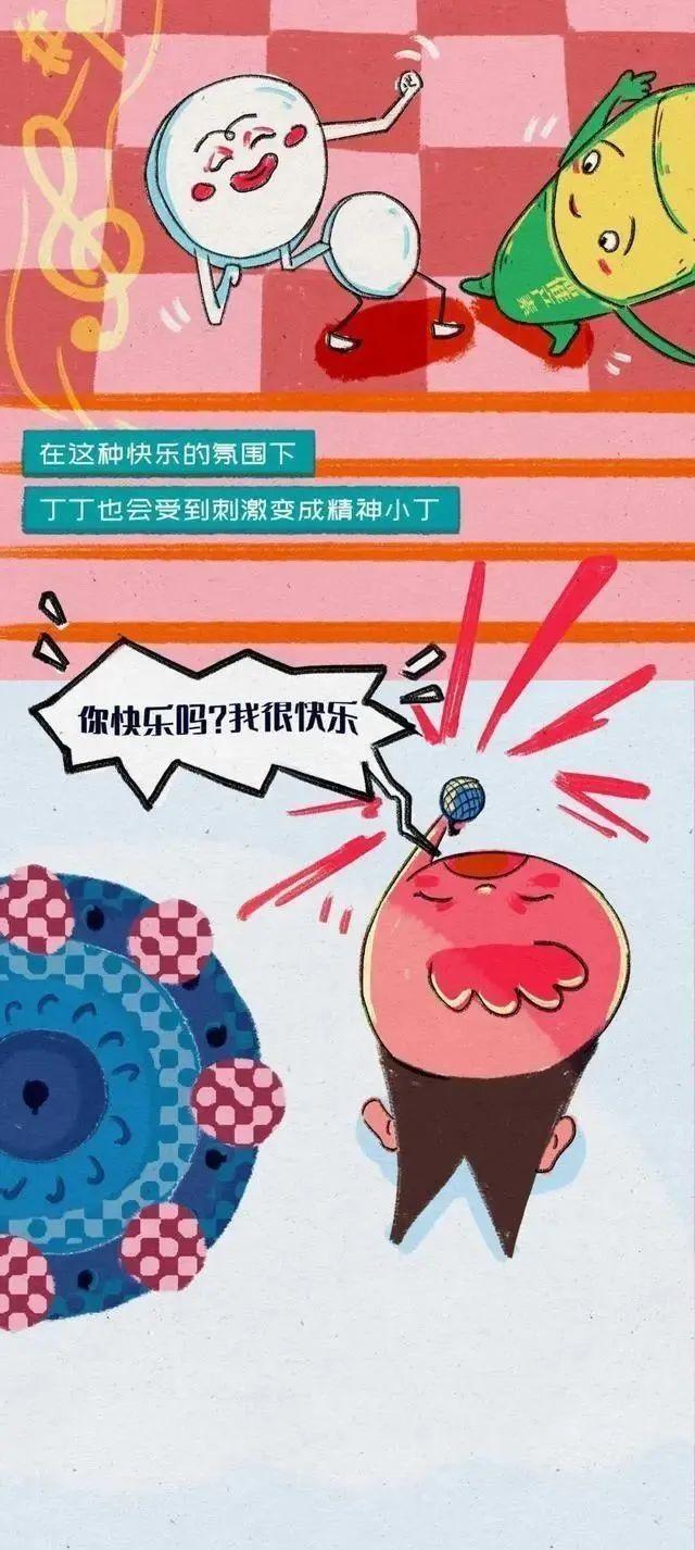 漫画：男人真难，和女生接吻亲密有生理反应都是耍流氓！