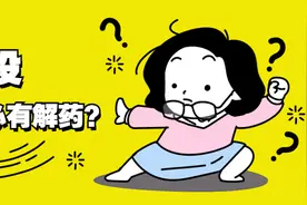 “毒蛇出没，七步之内必有解药”是真的吗？图片
