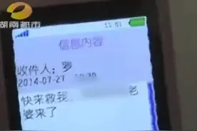 女子遭以前同事割掉双乳，原因竟是为了报复图片