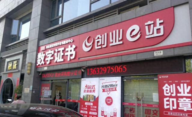 建行开通网上银行可以代办吗，深圳办理个体户营业执照需要什么材料 配图07