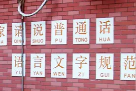 为什么说，你们家乡的方言是注定会消失的？图片