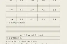 一年级拼音总复习：拼音练习50页，每天练一练，期末不丢分图片