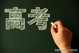 专科值不值得读，这一篇文章给你说到底！高考生填报志愿要慎重图片