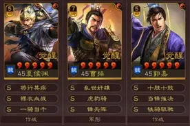 三国志战略版：热门队伍解析之让满红脑壳疼的，渊骑图片