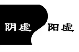 欲望强，想法强烈，是阴虚火旺导致的，中医一方 清热利湿 宣通气机图片
