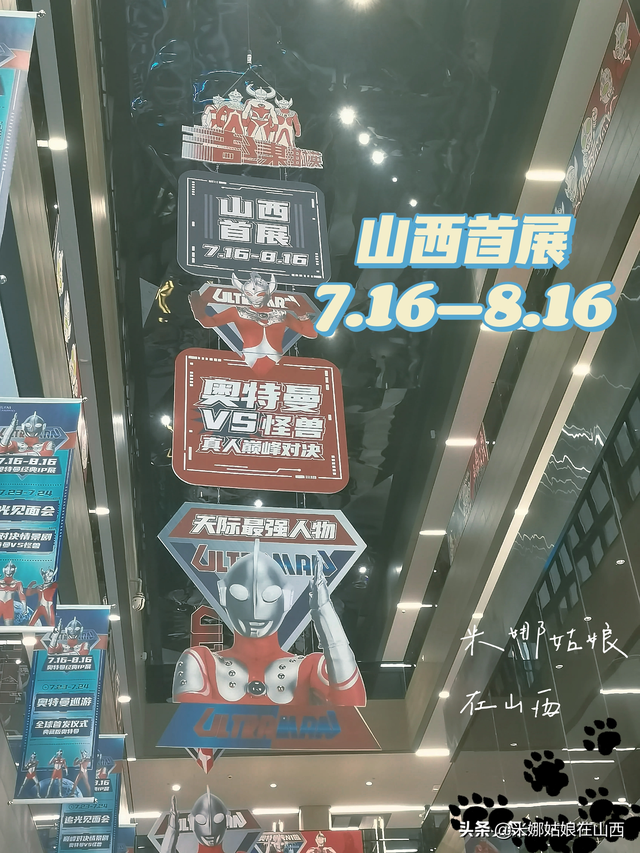 太原北美N1集结了超大的奥特曼，大小儿童重返童年冲向光之勇士