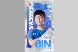 LOL：WBG官宣上单Bin离队，WBG.TheShy、RNG.Bin即将连接？图片