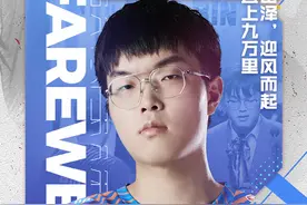 LOL：WBG官宣上单Bin离队，WBG.TheShy、RNG.Bin即将连接？图片
