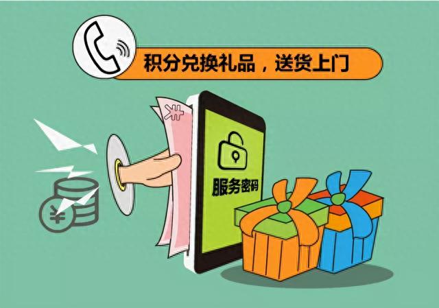 信用卡积分兑换现金是什么套路，积分兑换的规则 配图14