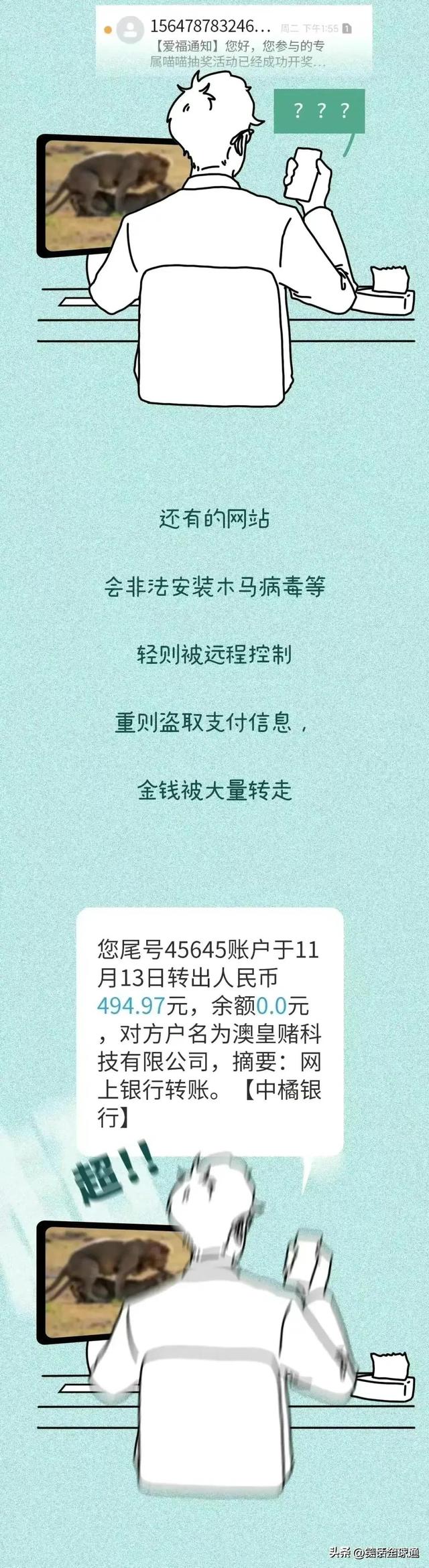 经常偷偷浏览色情网站，会被别人发现吗？(漫画)