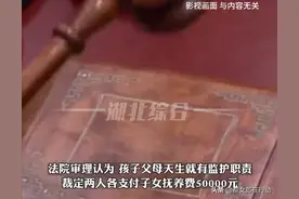 情侣产子一个月后分手，老人帮带娃8年不堪重负，无奈起诉索要抚养费图片