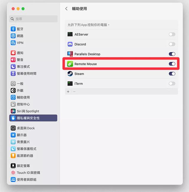 iPhone 作为 Mac 鼠标或触控板,使用无线鼠标App一键完成