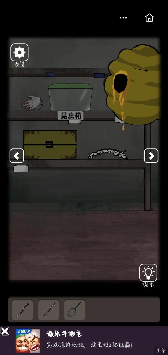 恐怖老屋5攻略大全