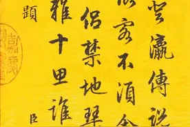 梁诗正书法放大后看着真舒畅图片