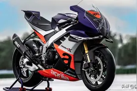 纪念参赛30周年，阿普利亚推出100台限量RSV4，动力达230马力图片