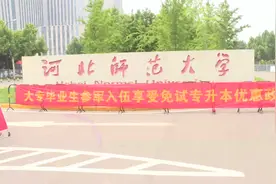 裕华区征兵办在河北师范大学组织开展征兵宣传活动图片
