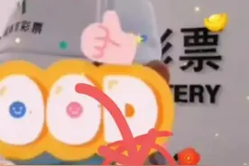 体彩两位千万巨奖得主因“相同黑痣”被质疑图片