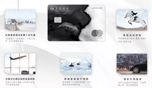 杭州银行信用卡申请,干货2022年哪张信用卡最适合旅行的 配图05
