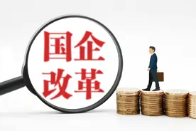 中国移动离“全面混改”只有一步之遥？图片