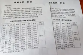 常德多所小学家长吐槽校服太贵 回应称招投标符合流程图片