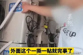 央视曝光二手空调翻新造假！“美歌”秒变“美的”！评论区沦陷了图片