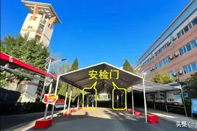 科技护航高考！昌平区高考考点首次启用“智能安检门”图片