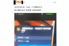 怀旧周报：魔兽世界重开月卡充值！《红月》复活后显露真正野心？图片