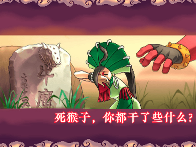经典游戏中钻入BOSS体内的场景，孙悟空：嫂嫂张嘴，我要出来了