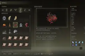 《艾尔登法环》食粪者支线全流程整理图片