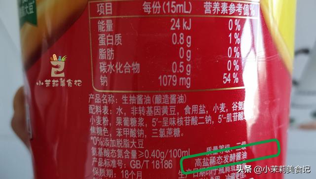 买酱油，要分清“酿造酱油”和“配制酱油”，看准3处挑出好酱油