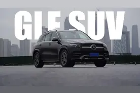 试驾GLE 450 4MATIC ▏实力，从容诠释高价值图片