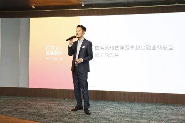 全球头部险企助力家族传承 恒昌携富国财富掘金新时代