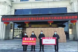 修正药业集团：坚守为人民健康服务初心图片