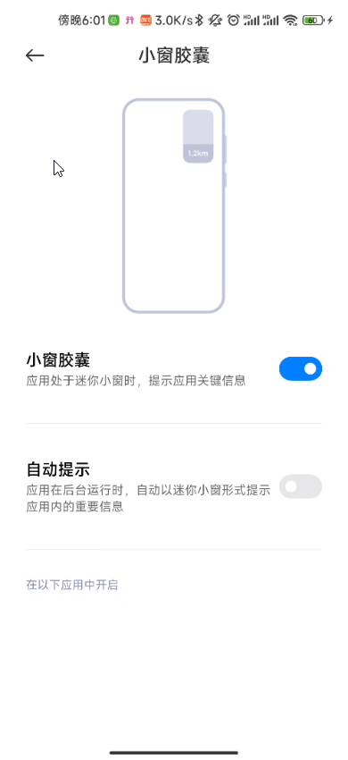 超多阉割！升级MIUI 13后，这些功能彻底没了