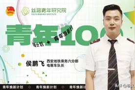 青年100×侯鹏飞：开地铁10年 驾驶里程累计30万公里图片