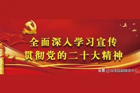 【全面深入学习宣传贯彻党的二十大精神】党的二十大精神应知应会知识问答（十六）图片