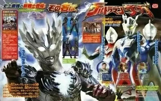 奇迹的战士，赛迦奥特曼大百科