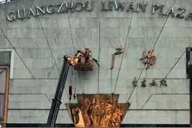 “好猛”，荔湾广场改了这个名字图片