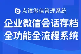 企业微信合规存档如何操作图片