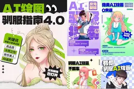 人工智能AI绘画爆火...附PSD源文件海报图片