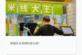 双总部战略启动，跨越品牌生命周期，蒙自源“未来已来”图片