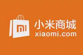 小米有品、小米商城、米家APP到底有什么区别？图片