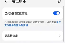如何查看自己的手机是否支持北斗导航系统？图片
