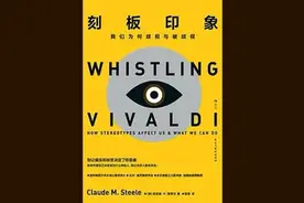 想要摆脱刻板印象，只需要这三步图片