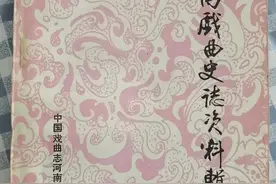 大平调“西路平”著名艺人--张发旺图片
