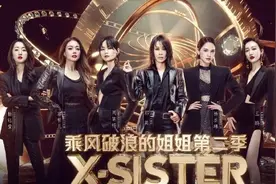 浪姐3又来了，第二季成团的谁吃到最多红利？周笔畅和杨丞琳？图片