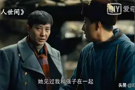 二看人世间顿悟：水自流帮郑娟不为骆士宾，是和涂志强有真感情图片