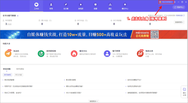 「必备」视频运营和分发工具介绍